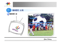 [마케팅]국제마케팅-마케팅 성공사례(에버렌드)-7
