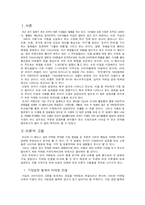 [소비장 행동]미샤와 더페이스샵 비교분석-2