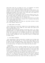 [소비장 행동]미샤와 더페이스샵 비교분석-3