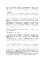 [소비장 행동]미샤와 더페이스샵 비교분석-4