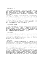 [소비장 행동]미샤와 더페이스샵 비교분석-5