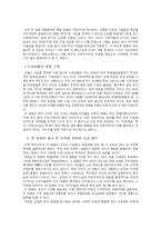 [소비장 행동]미샤와 더페이스샵 비교분석-7