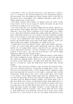 [소비장 행동]미샤와 더페이스샵 비교분석-8