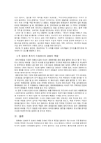 [소비장 행동]미샤와 더페이스샵 비교분석-9