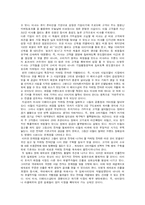 [소비장 행동]미샤와 더페이스샵 비교분석-10