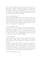 [마케팅]삼성과 소니의 비교연구-삼성과 소니의 미래가치를 중점으로-6