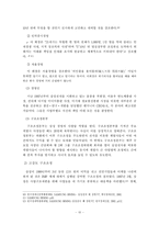 [마케팅]삼성과 소니의 비교연구-삼성과 소니의 미래가치를 중점으로-11