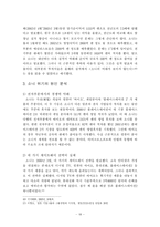 [마케팅]삼성과 소니의 비교연구-삼성과 소니의 미래가치를 중점으로-19