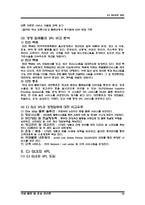 [국제물류 및 운송론]GS GLS의 3PL-13
