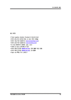 [국제물류 및 운송론]GS GLS의 3PL-16