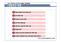 [유통관리]문화콘텐츠의 정상적 유통과 불법복제-7