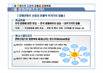 [유통관리]문화콘텐츠의 정상적 유통과 불법복제-9