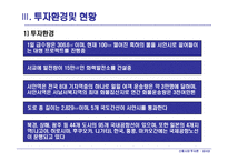 [신흥시장]중국-섬 서 성(陝西省)-11