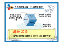 [국제물류]CJ GLS 3PL-8