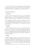 [사회복지]양극성장애(조울증) - 영화 미스터 존스(Mr.Jones)를 중심으로-3