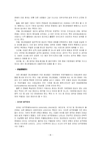 [사회복지]양극성장애(조울증) - 영화 미스터 존스(Mr.Jones)를 중심으로-4