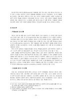 [사회복지]양극성장애(조울증) - 영화 미스터 존스(Mr.Jones)를 중심으로-11