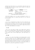 [사회복지]양극성장애(조울증) - 영화 미스터 존스(Mr.Jones)를 중심으로-13
