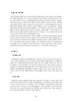 [사회복지]양극성장애(조울증) - 영화 미스터 존스(Mr.Jones)를 중심으로-14