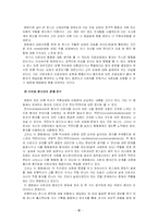 [사회복지]양극성장애(조울증) - 영화 미스터 존스(Mr.Jones)를 중심으로-16