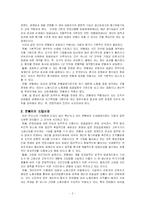 [임금관리]연봉제의 허와 실, 도입사례-3