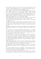 [임금관리]연봉제의 허와 실, 도입사례-7