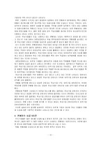 [임금관리]연봉제의 허와 실, 도입사례-11