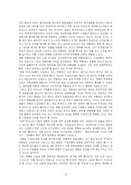 [임금관리]연봉제의 허와 실, 도입사례-13