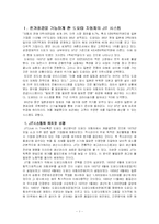 [원가관리]원가기획의 성공사례-2