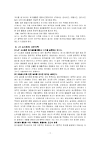 [원가관리]원가기획의 성공사례-4