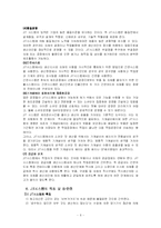 [원가관리]원가기획의 성공사례-7