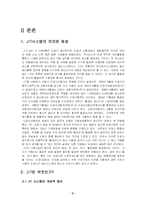[원가관리]JIT 생산시스템-3