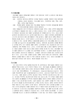 [원가관리]JIT 생산시스템-18