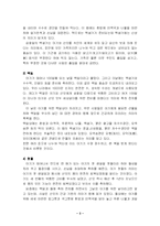 [식생활과 건강]전통통과의례와 상차림-3