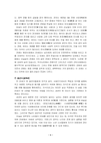[식생활과 건강]전통통과의례와 상차림-5