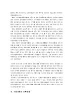 [경제학]시장경제와 계획경제의 비교-3