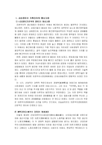 [경제학]시장경제와 계획경제의 비교-4