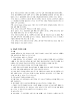 [산업복지]근로자 원조 프로그램(EAPs)-2