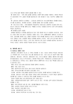 [산업복지]근로자 원조 프로그램(EAPs)-3