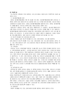 [산업복지]근로자 원조 프로그램(EAPs)-4