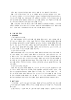 [산업복지]근로자 원조 프로그램(EAPs)-6