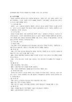 [산업복지]근로자 원조 프로그램(EAPs)-7