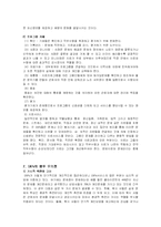 [산업복지]근로자 원조 프로그램(EAPs)-9