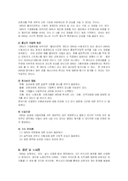 [산업복지]근로자 원조 프로그램(EAPs)-10