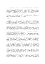 [배아줄기세포]황우석 교수 논란에 관한 네티즌들의 민족주의에 관한 레포트-2