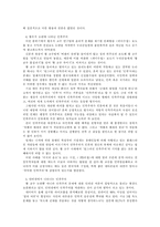 [배아줄기세포]황우석 교수 논란에 관한 네티즌들의 민족주의에 관한 레포트-3