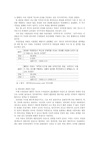 [배아줄기세포]황우석 교수 논란에 관한 네티즌들의 민족주의에 관한 레포트-4
