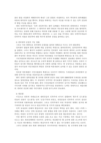 [배아줄기세포]황우석 교수 논란에 관한 네티즌들의 민족주의에 관한 레포트-6