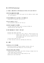 이정기 영상매체 마케팅-4
