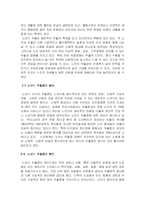 [사회복지]노년기우울증-3